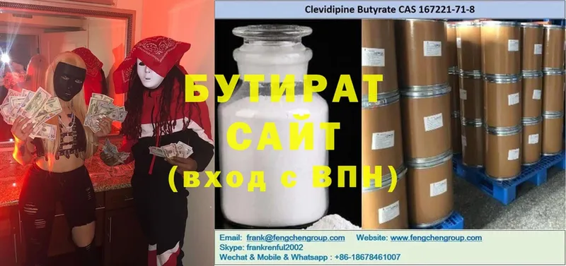 продажа наркотиков  Благодарный  площадка формула  БУТИРАТ Butirat 