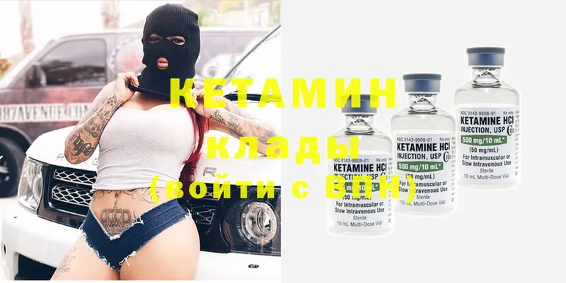 купить наркотики сайты  блэк спрут маркетплейс  Кетамин ketamine  Благодарный 