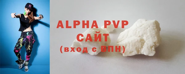 ALPHA-PVP Волоколамск